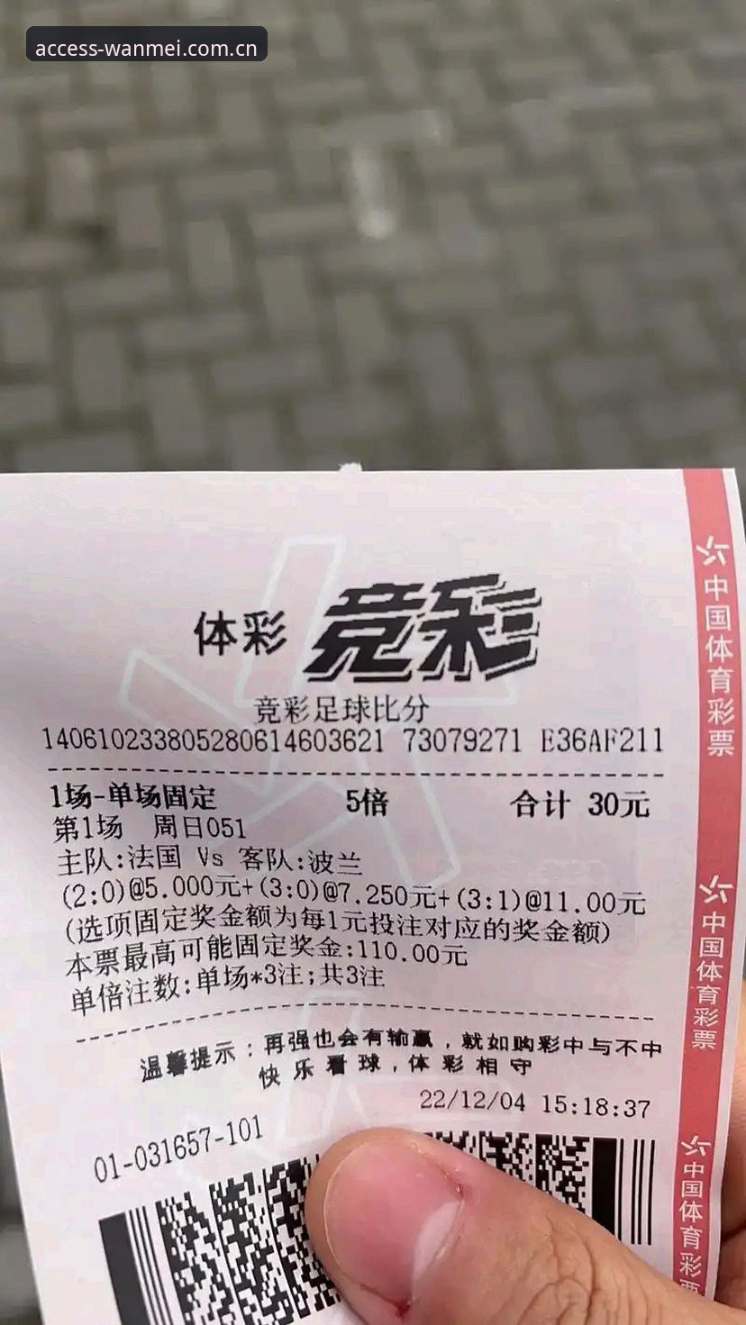 资深用户分享：完美体育数据让我真正看懂赛事竞猜的实战心得