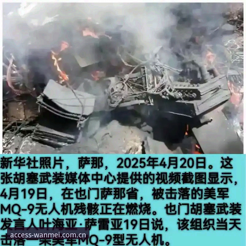 深度揭秘：世界杯冷场背后，中东战火如何掐断球迷赴美之路？