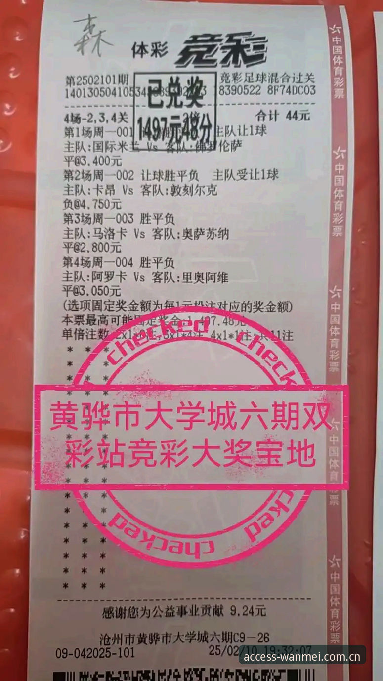 wanmei入口2026最新版本 2026年竞彩新纪元:wanmei入口2026最新版本迎来重大升级,体育竞猜体验全面革新