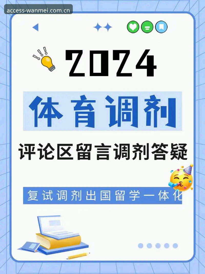 完美体育官网登录安全吗？2024年深度评测：从下载到使用的实战经验